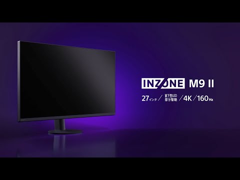 ゲーミングモニター INZONE M9 II(160Hz)「モンスターハンターワイルズ