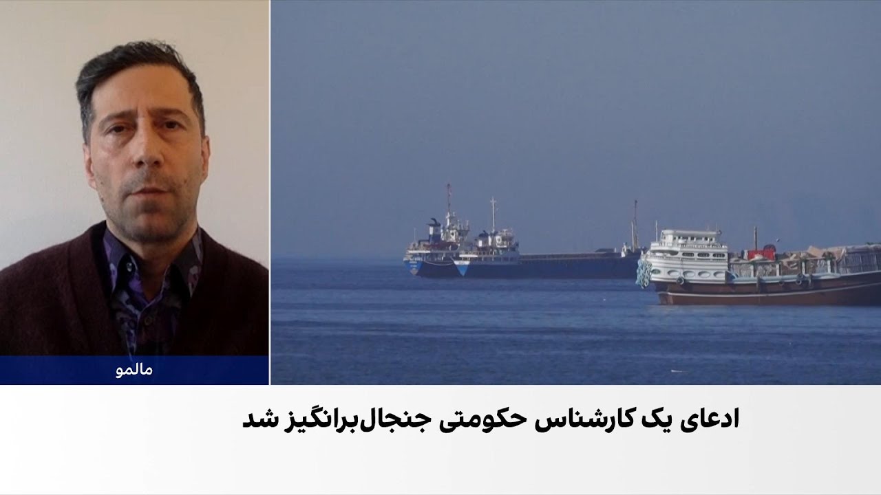 ادعای کارشناس حکومتی درباره کشته شدن سربازان آمریکایی در جنگ با جمهوری اسلام