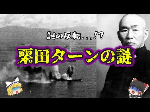 謎の旋回が明らかに