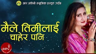 Anju Panta New Song  Maile Timilai Chahera   New N
