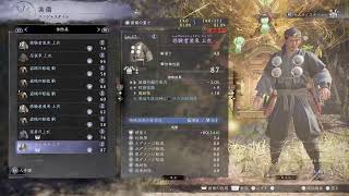 PS5　[仁王3 体験版] 地獄行ってきます👋😃　　　  　　　　#APEX     　#モンハンワイルズ   　#声まね　　#BF6　　#仁王3