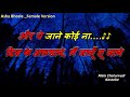 O Saathi Re(Female) Muqaddar ka Sikandar_ Karaoke _ Scrolling Lyrics