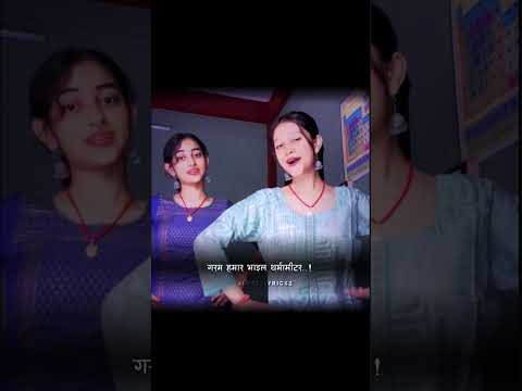 || Pala Satake || @Itsjustkumkum || Bhojpuri Song || WhatsApp (lyrics) Status ||