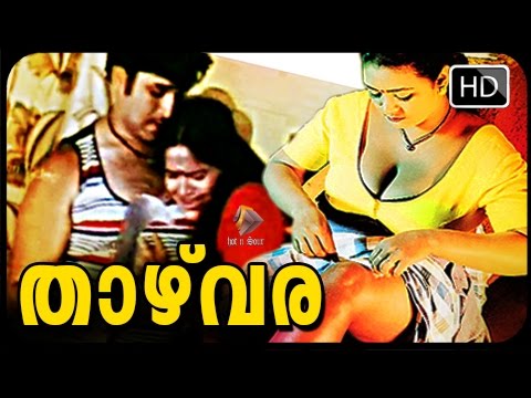 Malayalam Romantic Full Movie Thazhvara | Shakeela Movie