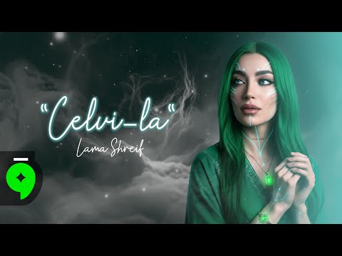Lama Shreif - Celui-la [Official Video] / لمى شريف