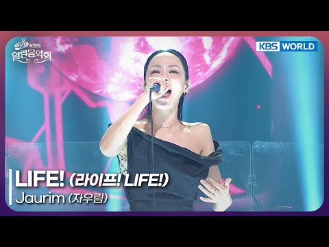 Jaurim - LIFE! [Open Concert : EP.1552] | KBS KOREA 251207
