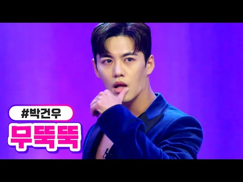 박건우 - 무뚝뚝 미스터트롯2 2화 221229 방송