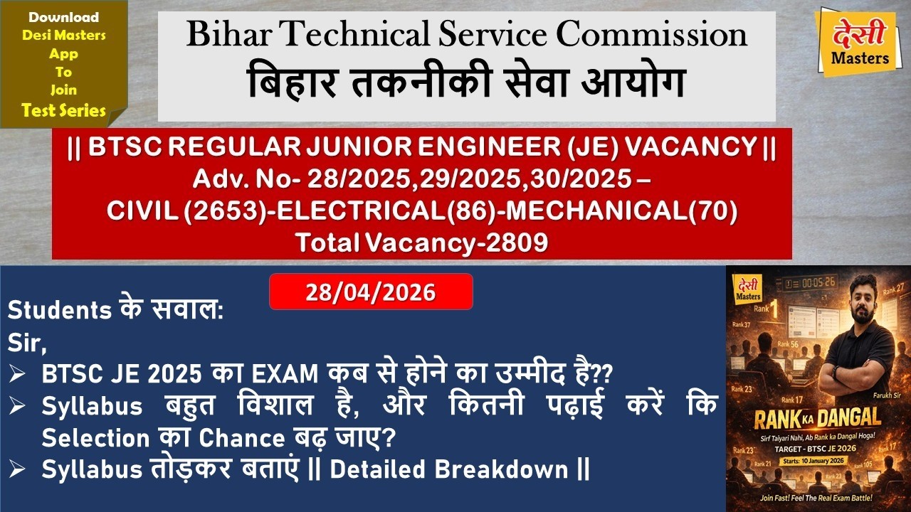 BTSC-JE 2025 Syllabus -क्या और कितना पढ़ना पर्याप्त है, आइए जानते हैं || Join RANK KA DANGAL TEST
