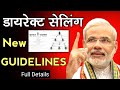 Direct Selling New Guidelines 2023 New Update Direct Selling Guideline 2023 Direct Selling Law