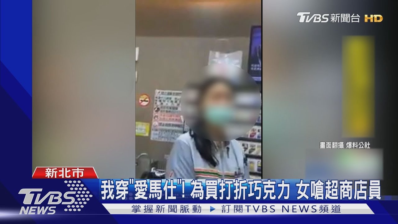 問優惠沒馬上回 婦怒扯店員名牌不怕告:全身愛馬仕沒差