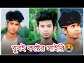 Sanaul new Bengali video new sad shayari sanaul