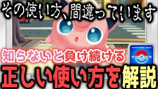 【勝率爆上がり】プロモプリンの正しい使い方を解説します【ポケポケ / ポケカポケット】