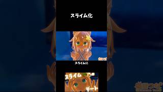 Tsuna turned into slime
