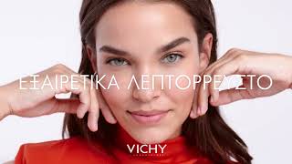 Αντηλιακό προσώπου με Τεχνολογία Netlock | Vichy Greece