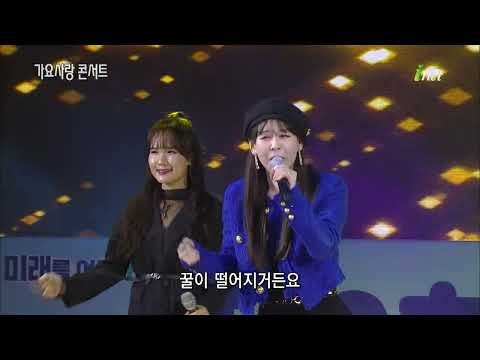 윤태화 - 꿀단지[제9회 정관생태하천 학습문화축제 기념 가요사랑콘서트]