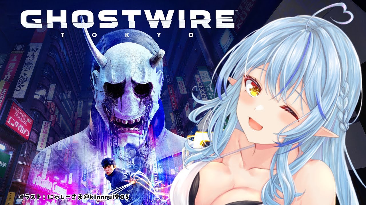 #3【Ghostwire: Tokyo】第三章：縁を進めていくよ～！！【雪花ラミィ/ホロライブ】