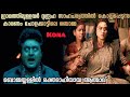 ബൊമ്മയ്ക്കുള്ളിലെ ആത്മാവ് ആരായിരുന�