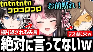 【面白まとめ】久しぶりのおれあぽ配信が終始口角上がりっぱなしで面白過ぎたw【 #橘ひなの #kamito #デューク #おれあぽ #ぶいすぽっ 切り抜き】