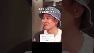 世界で一番死者が多い山「谷川岳」 #堀江貴文 #登山 #shorts