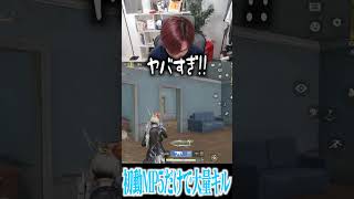 【荒野行動】MP5が強すぎるwwwww #まろ　#荒野行動　#shorts