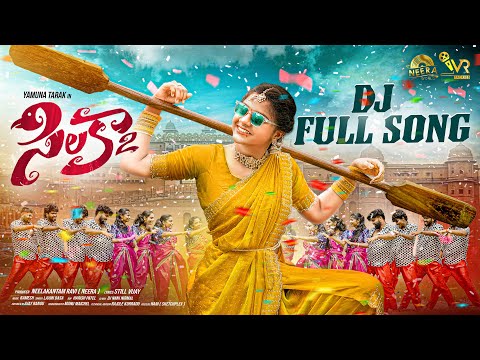 SILAKA 2 FULL SONG || DJ 2025 SONG || LAXMI DASA || YAMUNA TARAK || STILL VIJAY || VR TALKIES