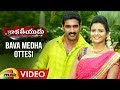 Bava Medha Ottesi Video Song Kakateeyudu Movie Songs Taraka Ratna Shilpa Yamini Mango Music
