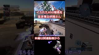 ピクシーの主戦場って600なのかもしれない【ガンダムピクシー/ゆっくり実況/バトオペ2】#shorts  #機動戦士ガンダムバトルオペレーション2 #バトオペ2