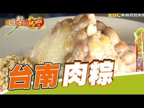 美食節目專題