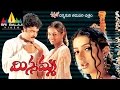 Missamma Telugu Full Movie Bhoomika Sivaji Sri Balaji Video