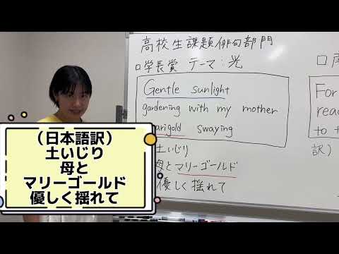 7.【英語俳句】高校生過去の受賞作品紹介－１