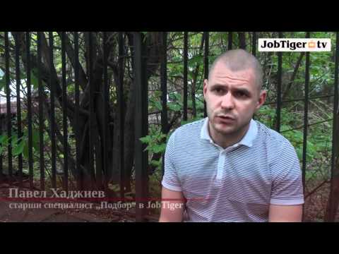 Защо е важно да отбележите хоби и интереси в CV-то