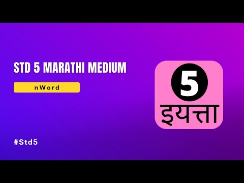 Class 5 Study App in Marathi