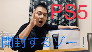 【宅飲み工房】PS5を開封するゾー！！【ZiNチャンネル】