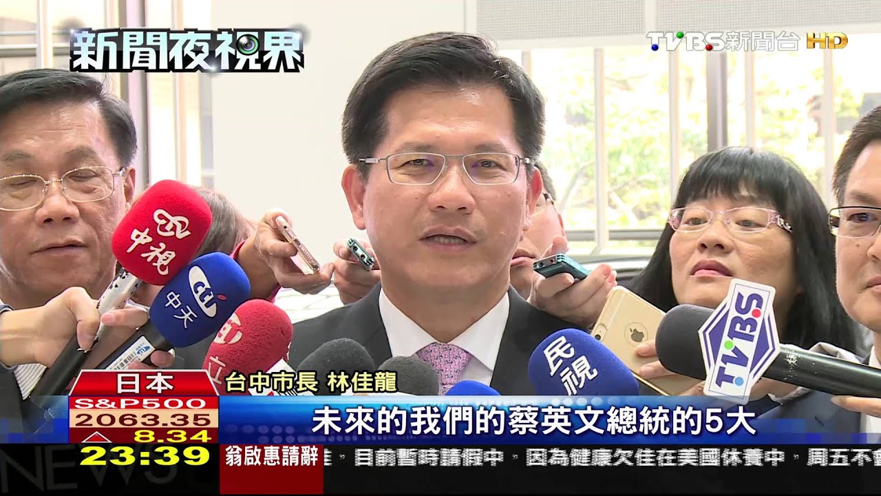 林佳龍赴日招商　電機大廠將來台投資