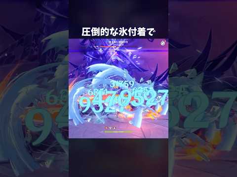 圧倒的氷付着！原神で体感する驚きの瞬間