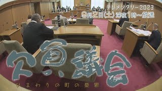 Boş Parlament: Günəbaxan Şəhərinin Melanxoliyası