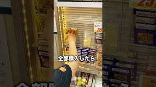 【#ポケカ】残ってたポケカオリパ２５パック全部開封した結果が.. #ポケモンカード