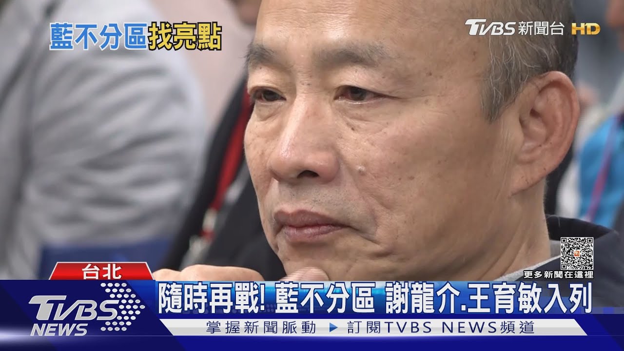 領軍國會!韓國瑜發話「擦亮國民黨招牌」