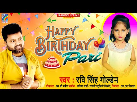 Happy Birthday Pari || #Ravi Singh Golden || Birthday Song 2023