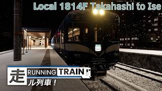 Local 1814F Takahashi to Ise - Fukugawa Line - KR5000 - Running Train