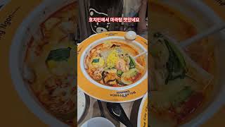 베트남 호치민 7군 오시면 저희 배트맨이발소 매장오세요 맛있는 음식 알려드릴께요 #베트남이발소 #호치민이발소…