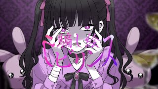 - 騙し絵ラビリンス/ひろ坊 feat.初音ミク