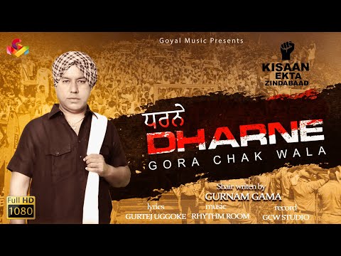 Dharne