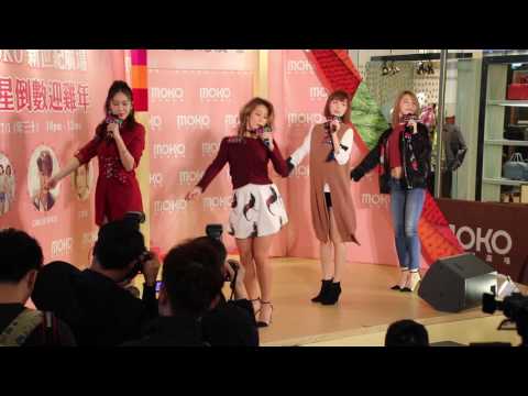 Super Girls - 有事發生 @moko新世紀廣場 20170127