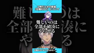 ギターの難しいところは不破湊に任せてるイブラヒム #shorts