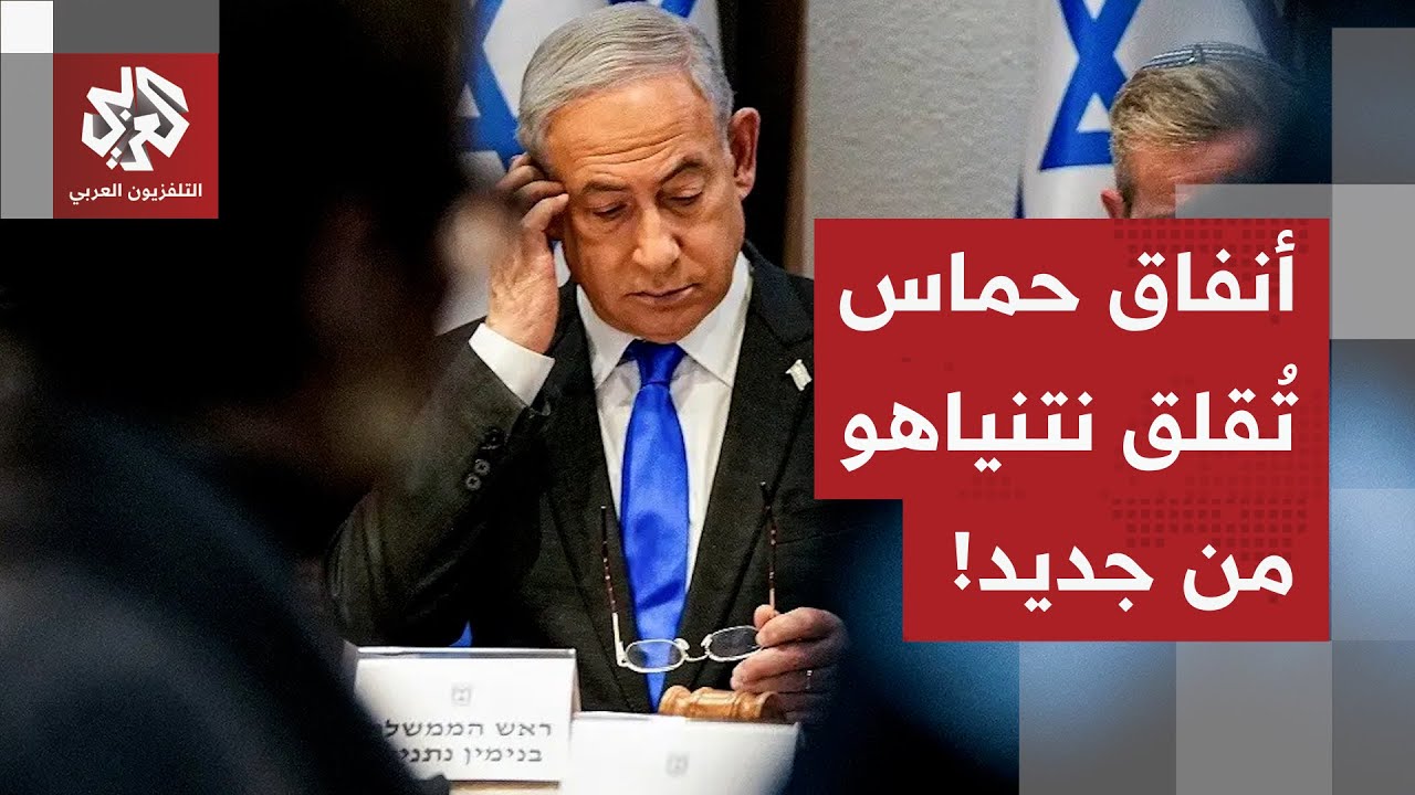 اجتماعات مكثفة قبل لقاء ترمب.. نتنياهو يجرب مناورة أخيرة للتعامل مع حماس، الت