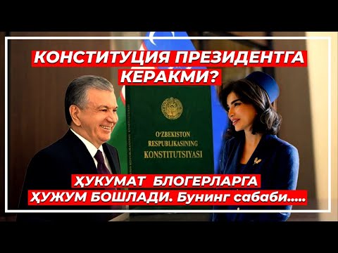 Негатив 614: Ишламаётган Конституция: Кимга фойдаю, кимга зиён?