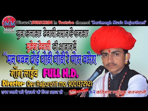 download lagu mp3 mp4 Mukesh Dewasi, download mp3 Mukesh Dewasi free downloadn, video klip Mukesh Dewasi