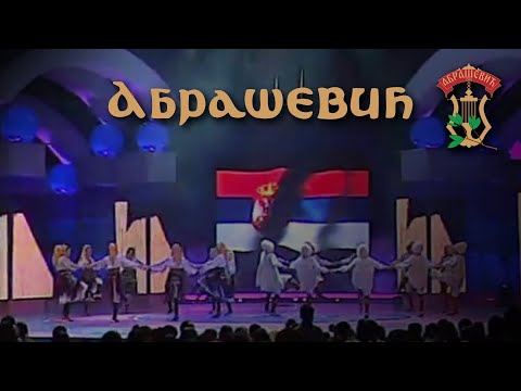 KUD Abrašević Beograd - Dečiji ansambl (Turska 2009)