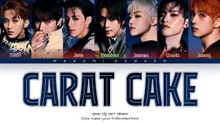 {VOSTFR} NCT DREAM (엔시티 드림) - 'CARAT CAKE' (Color Coded Lyrics Français/Rom/Han/가사)